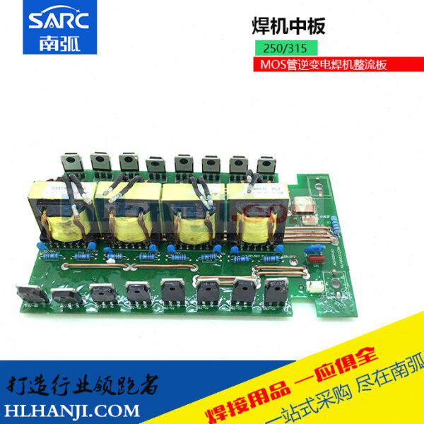 ZX7250整流板瑞款逆变电焊机TIG400/315中板焊机配件带分流器