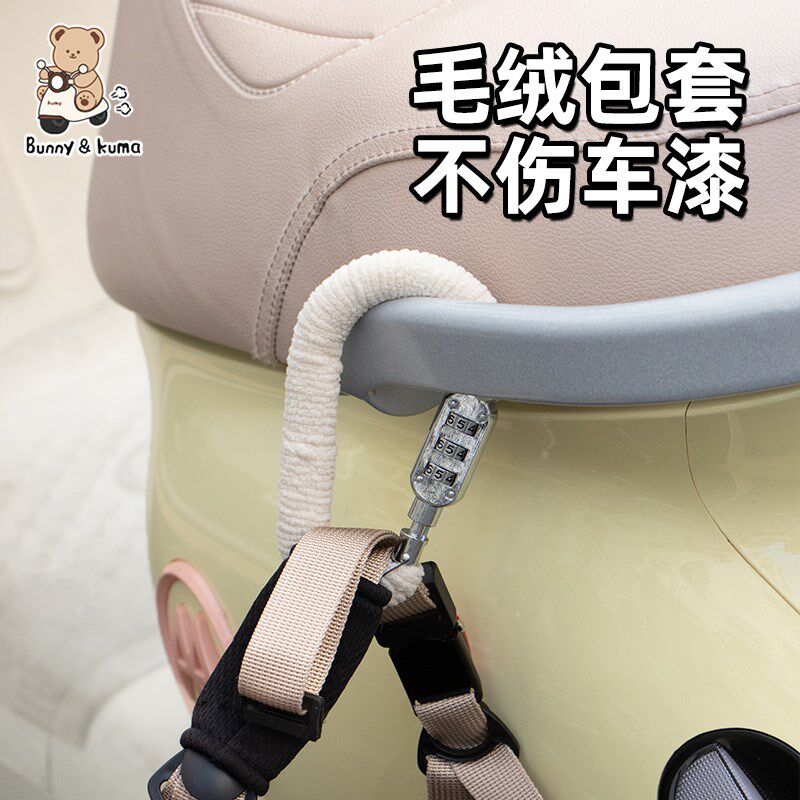 电动车头盔密码锁毛绒包边不伤车漆适用雅迪爱玛电瓶车防偷防盗锁