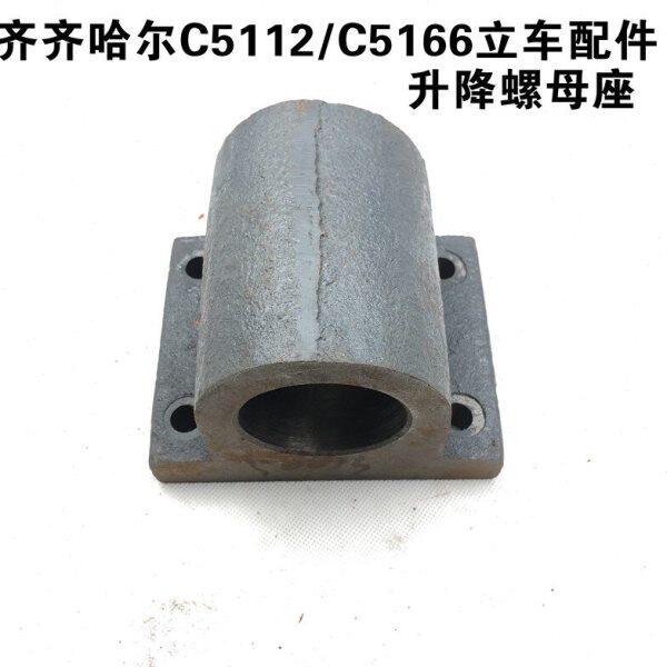 齐齐哈尔C5112/C5116立车配件底座丝杆座螺母座有孔升降螺母座