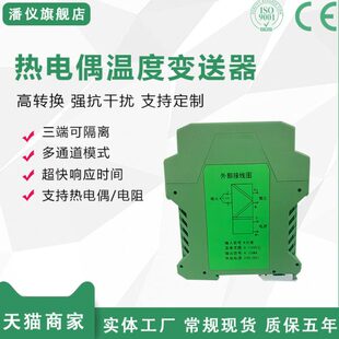 20MA隔离安全栅 EX一进一出热电偶温度信号输入隔离器4 KSA 2072