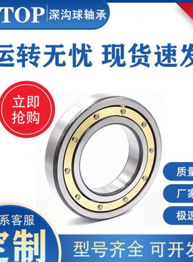 哈尔滨鸿通铜保电机专用轴承6418M 6419M 6420M 6422MM轴承