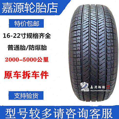 优科豪马轮胎G91 225 235/55 65R17 18 19 奇骏CX5 CS75 RAV4横滨
