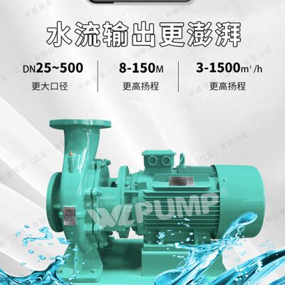 IPW32-160A-1.1/2中威泵业WLPUMP卧式管道增压空调循环离心泵