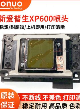 EPSON爱普生XP600喷头全新原装喷头911UV平板写真机打印头