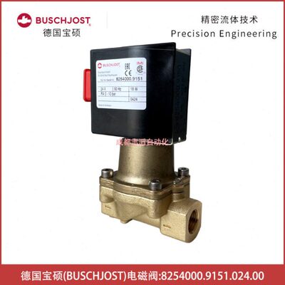 8254000.9151.024.00线圈电压24VDC德国硕电磁阀BUSCHJOST隔膜