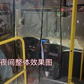宇通旅游客运大巴车驾驶员室疫情防护隔断舱前后排透明无味隔离膜