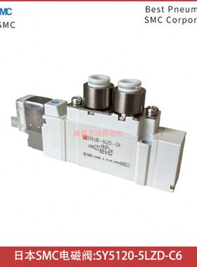SY5120-5LZD-C6日本SMC电磁阀规格SY3000·5000·7000·9000 系列