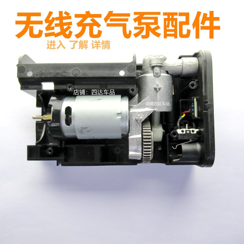 米2充气泵活塞环机芯泵体气管配件齿轮风扇米S1气管法嘴加长管