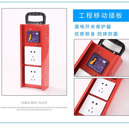 220V工地配电箱工业插座箱临时手提式移动电源插座双插漏保小铁箱
