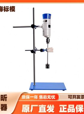 上海标本模型厂JB50/90/200/300-SH标模恒速电动搅拌机强力搅拌器