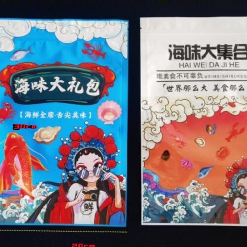 新款海鲜海味干货包装袋自封通用海产品塑料袋海米虾皮干贝礼品袋