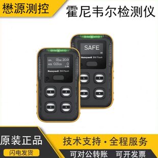 霍尼韦尔Flex4四合一检测仪BW氧气O2硫化氢H2S一氧化碳CO二氧化硫