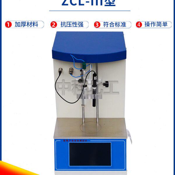 ZCL-III型氯离子全自动测定仪 电位滴定仪滴定法氯离子浓度测量仪