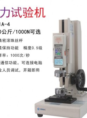 智取ZQ-21A-4手动螺旋拉力试验机0-1000N布料纸张布料拉力测试仪