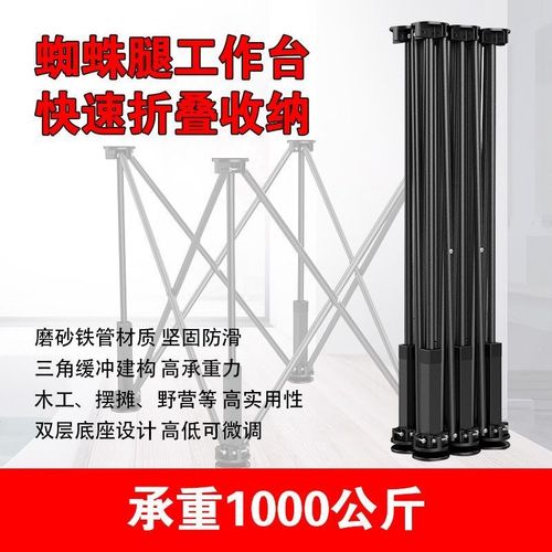 蜘蛛腿木工工作台瓦工加厚折叠桌子木工神器新发明户外操作切割台