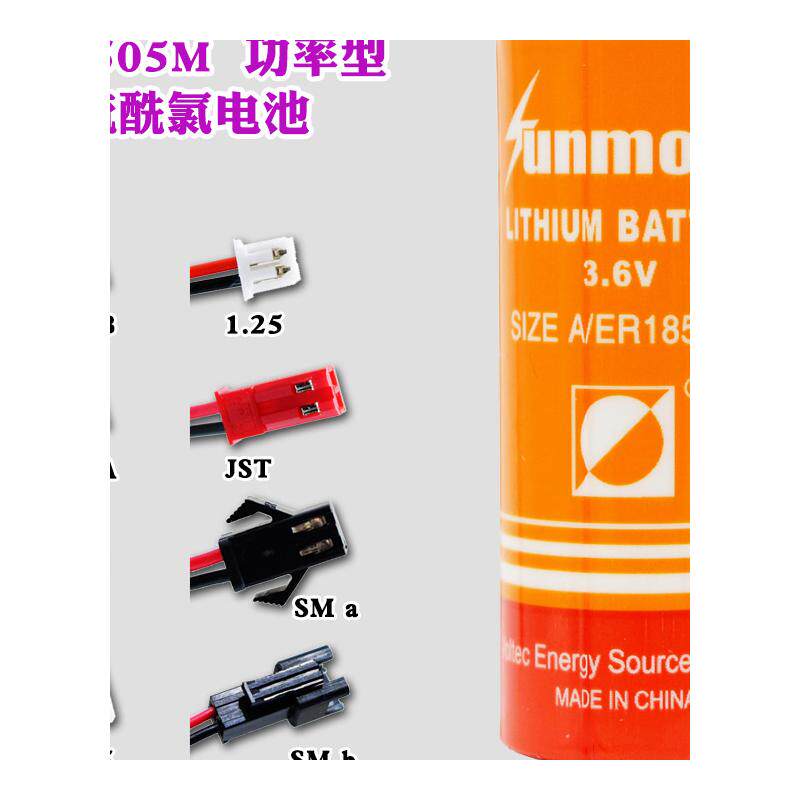 瀚兴日月ER18505M家用3.6V锂电池原装IC插卡式智能水表电专用电池