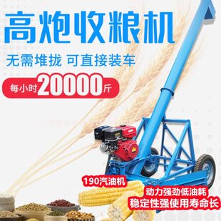 车载马路收粮机吸粮机汽油机式晒场公路收小麦稻谷高炮抽粮装车机