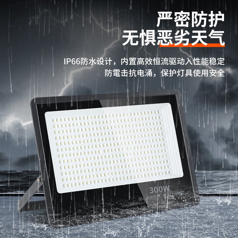 LED投光灯户外大功率防水广场射灯强光超亮球场探照灯工地泛光灯