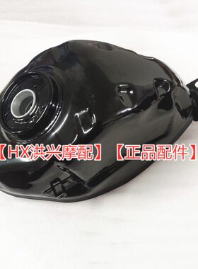 赛250油箱QJ250GS-29E油箱体汽油箱燃油箱 油壶汽油壶
