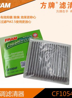 方牌空调滤CF10547适配于进口锐界2.0 3.5 空调格