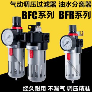 调压过滤器BFR 3000 4000 BL二联件气源油水分离器调压阀 BFC2000