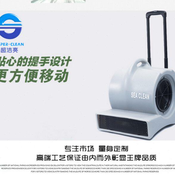 超洁亮SC-2900三速电热吹风机地面地毯吹干机烘干机拉杆式鼓风机