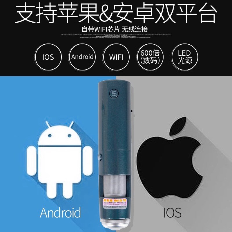 放大镜600倍带灯数码显微镜连手机看螨虫鉴定瓷器珠宝便携式wifi