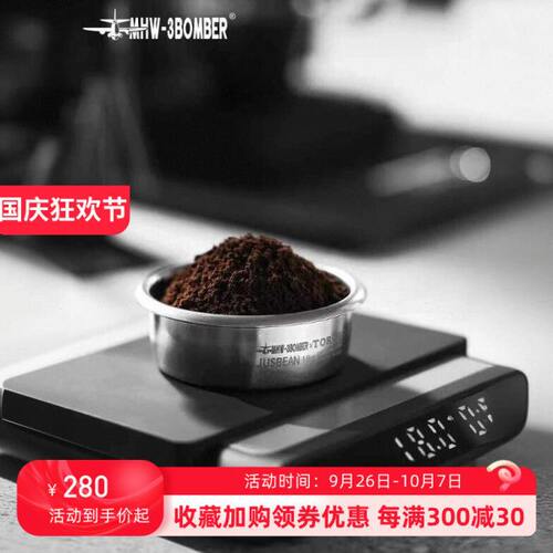 MHW-3BOMBER轰炸机炬甜粉碗 咖啡粉碗58mm咖啡机手柄萃取炬点联名