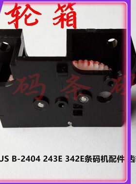 TSC配件 TTP-244PLUS/B-2404/243E /342E条码机/齿轮箱/模组包邮
