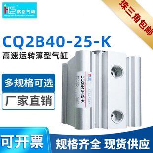 厂家直销小型气动缸 速运转薄型气缸CQ2B40 SMC型薄型气缸
