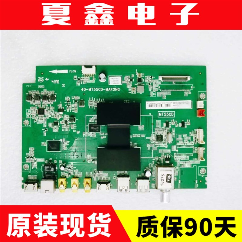 TCL L50F3700A L48F3700A D55A710 40/42主板40-MT55CD-MAC/F2HG