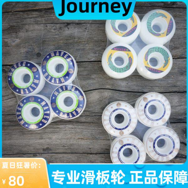 专业MAVEN滑板轮 木问双翘动作四轮街式特技轮子硬轮窄轮内凹102A