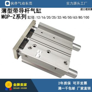 250Z 200Z 300Z 350Z 伙伴气动带导杆气缸MGPA63 400Z 175Z