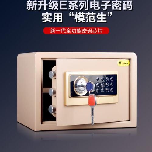 保险柜家用小型隐形密码箱保险箱办公全钢入墙防盗迷你床头保管箱