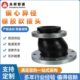 泵阀连接用偏心异径橡胶接头 弹性橡胶接头 柔性挠性橡胶软连接