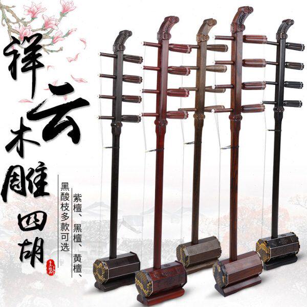 高音四胡蒙古四胡乐器红木黑檀紫檀高音四胡云头盘龙专业演奏四胡