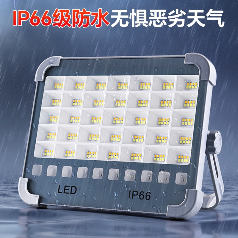 led太阳能户外超亮摆摊夜市地摊充电家用强光停电应急照明露营灯