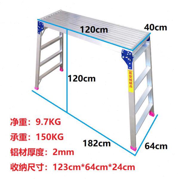 易登城120*40*120特厚型铝合金货柜移动作业踏台便携折叠平台梯凳