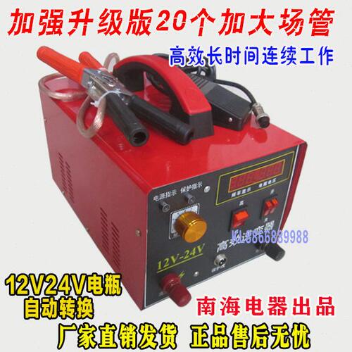 2022款南海电器出品拖网用工具大铁芯低频机头机电