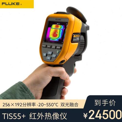福禄克（FLUKE）TIS55+/TIS75+ 红外热成像仪工业级测温仪手持式