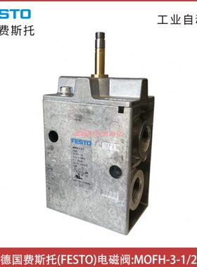 MOFH-3-1/2德国费斯托FESTO电磁阀订货号7884-埃迈硕BUSCHJOST