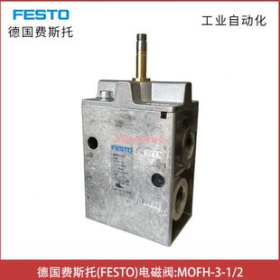 MOFH-3-1/2德国费斯托FESTO电磁阀订货号7884-埃迈硕BUSCHJOST