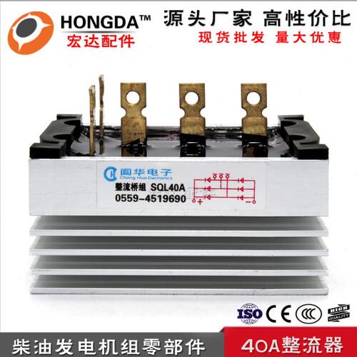 30 40 50kw三相柴油发电机配件整流桥组整流器整流硅sql40a 60a
