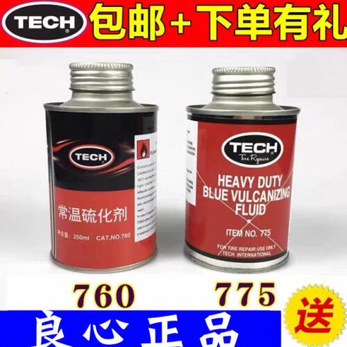泰克补胎胶水760—775常温硫化剂轮胎真空胎冷补蘑菇钉115胶片用