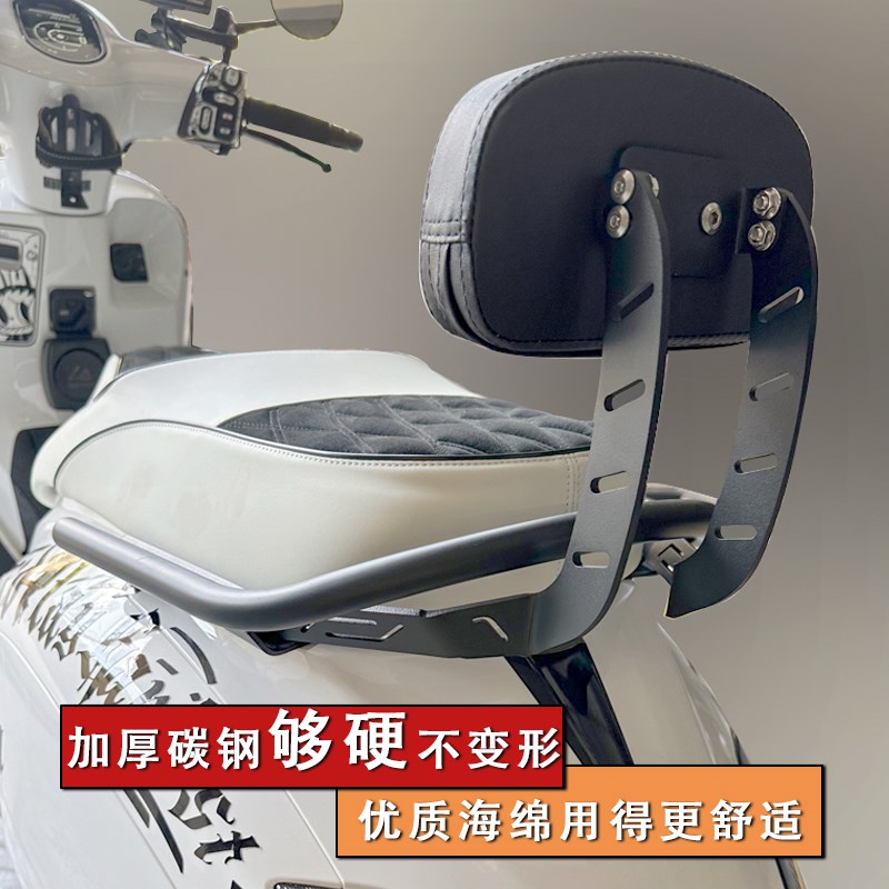 适用新大洲本田NS150la靠背改装大拉覆古改件后靠背装饰配件