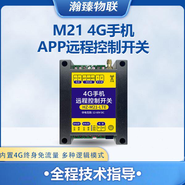 手机远程控制器485调频电机速度快慢变速调速模拟量联动遥控开关