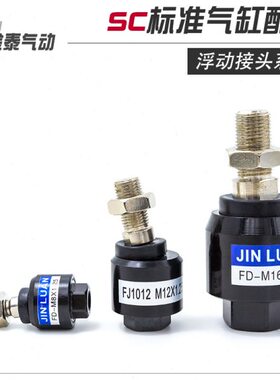 MM/浮摆/7M36/1412M4M5/头///M2010M8//万向M2动动MM/18M6接头/