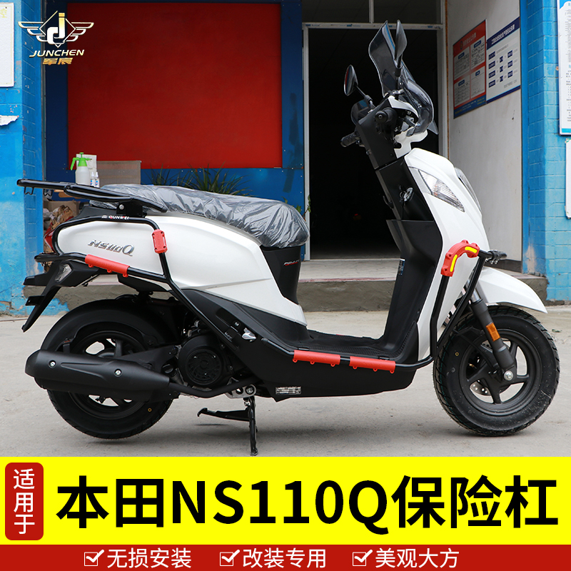 适用于新大洲本田NS110Q前后护杠踏板摩托车P保险杠防摔杠车身保