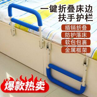 防摔护栏免打孔老人床床头起家扶手栏杆助力可折叠安全辅助床边器