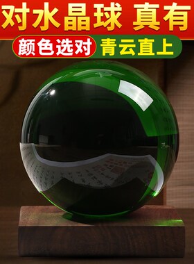 绿色水晶球摆件绿k幽灵大号圆玻璃球客厅书房装饰摆件开业乔迁礼